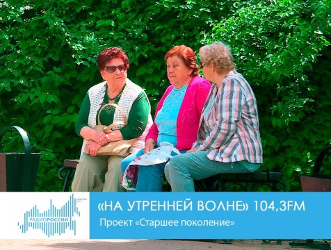 На утренней волне. Проект 