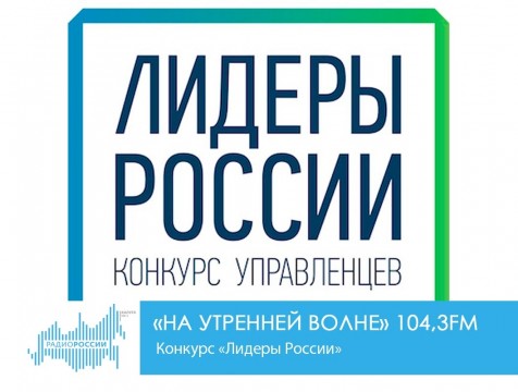 На утренней волне. Конкурс 