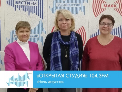Открытая студия. 