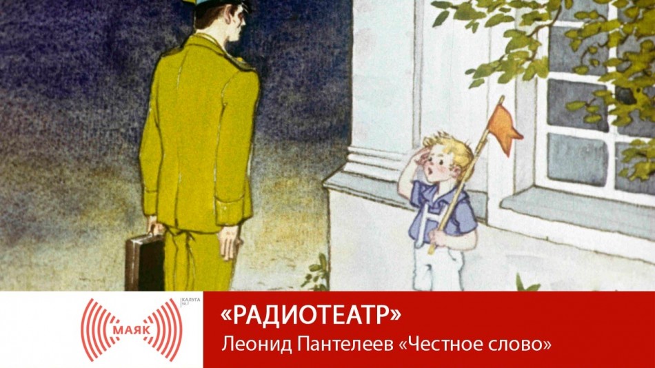 1101-МАЯК-РТ.jpg