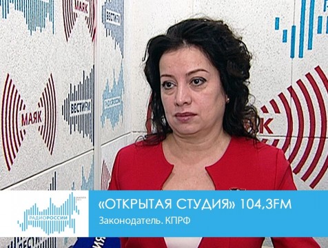 Открытая студия. Законодатель. КПРФ