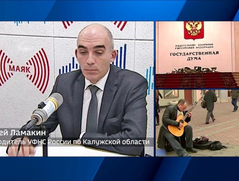 Интервью с А. Ламакиным. Тема: налог для «самозанятых»