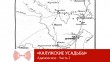 1107-МАЯК-КУ2.jpg