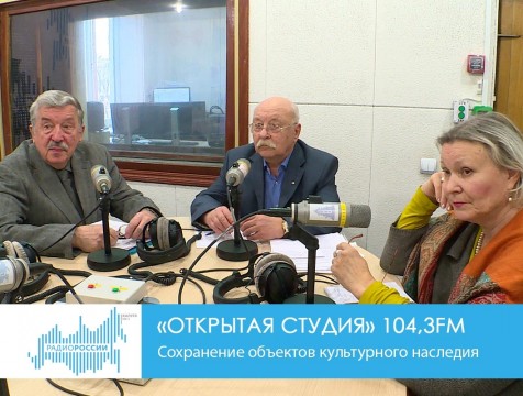 Открытая студия. Сохранение объектов культурного наследия