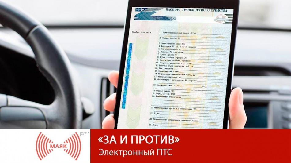 1122-МАЯК-ЗиП.jpg