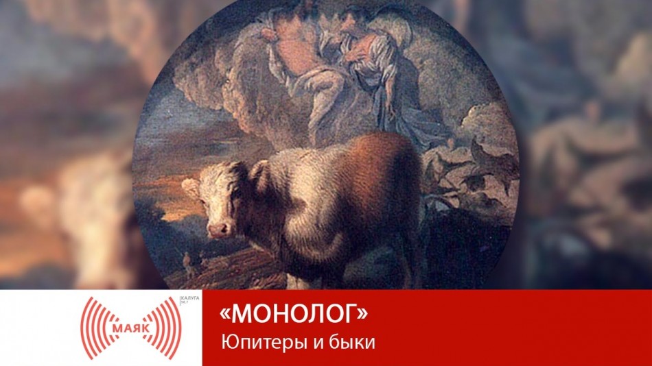 1127-МАЯК-Мон.jpg