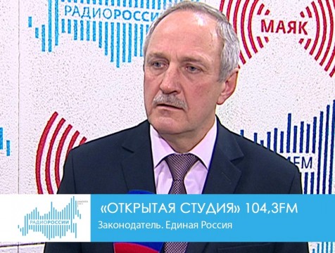 Открытая студия. Законодатель. Единая Россия