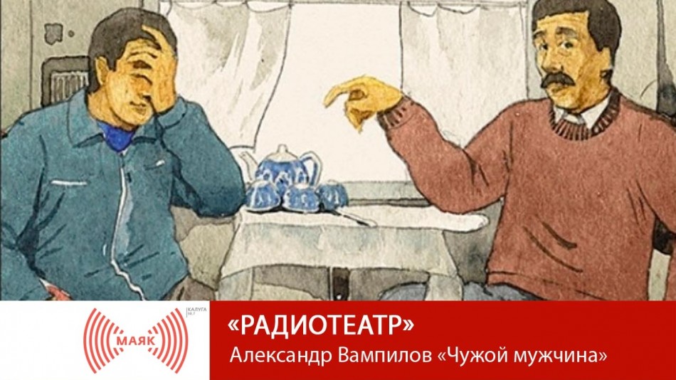 1206-МАЯК-РТ.jpg