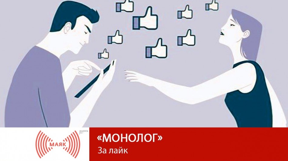 1211-МАЯК-Мон.jpg