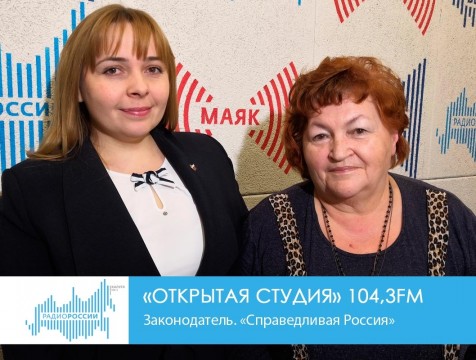 Открытая студия. Законодатель. «Справедливая Россия»