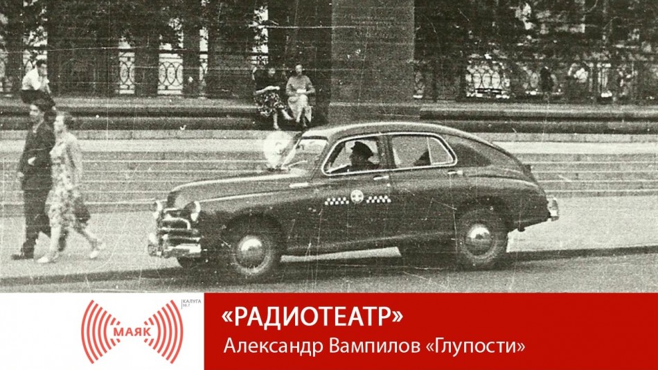 1213-МАЯК-РТ.jpg