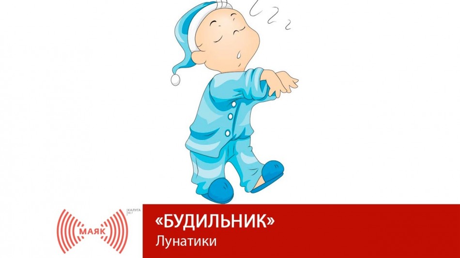 1218-МАЯК-буд.jpg