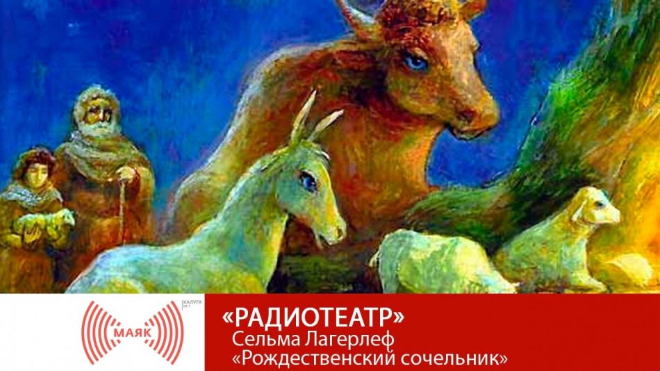 1227-МАЯК-РТ.jpg