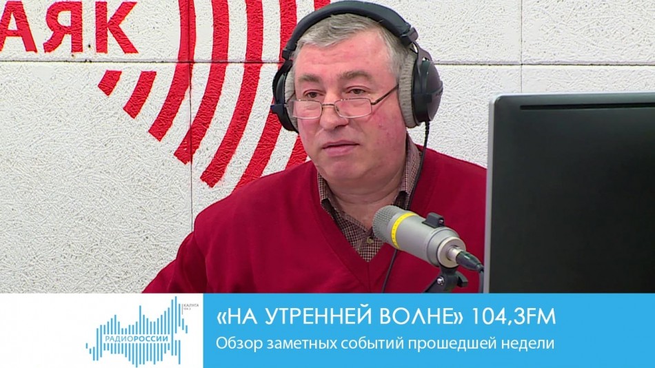 0114-Радио-НУВ.jpg