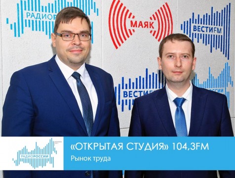 Открытая студия. Рынок труда