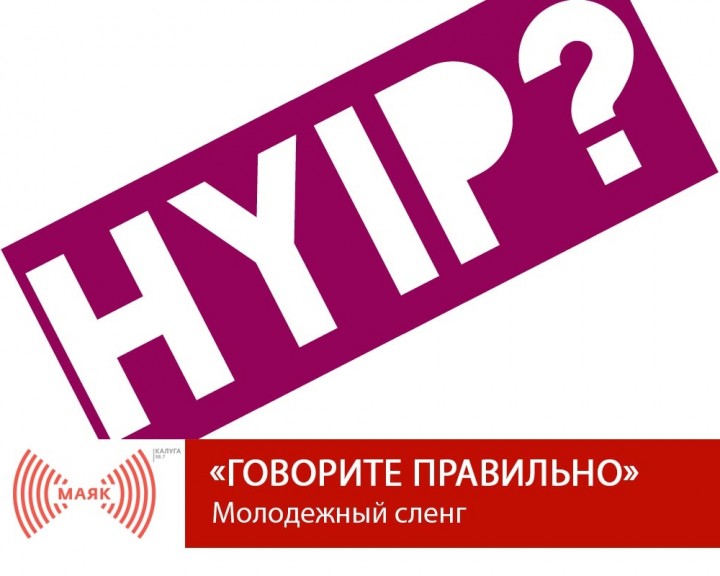 0116-МАЯК-ГП.jpg