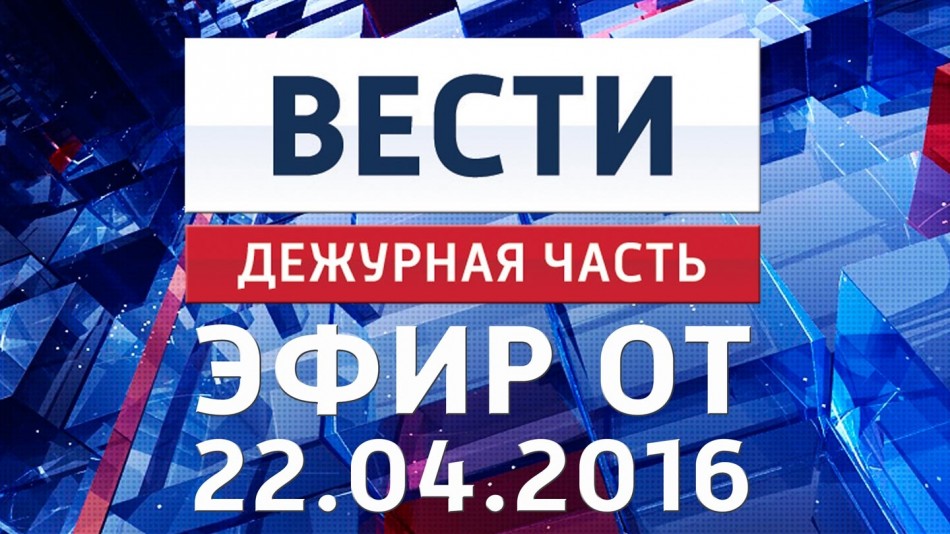 0422-vesti_ДЧ.jpg