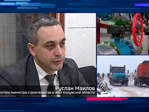 Интервью с Р. Маиловым Тема: ЖКХ региона
