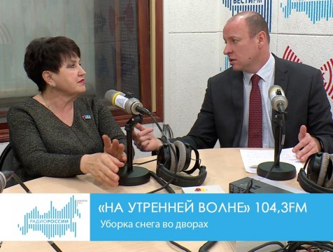 На утренней волне. Уборка снега во дворах