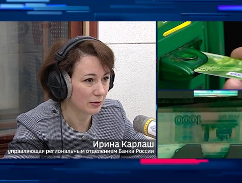 Интервью с И. Карлаш Тема: недобросовестные финансовые услуги