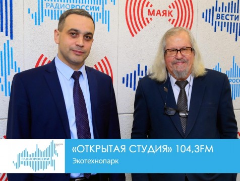 Открытая студия. Экотехнопарк