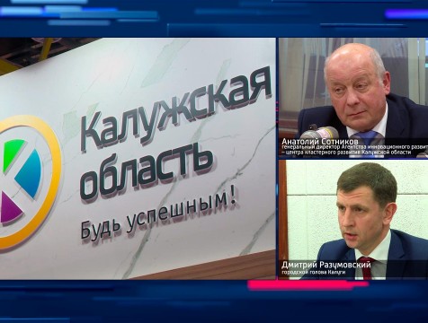 Интервью с А. Сотниковым и Д. Разумовским Тема: привлечение инвестиций
