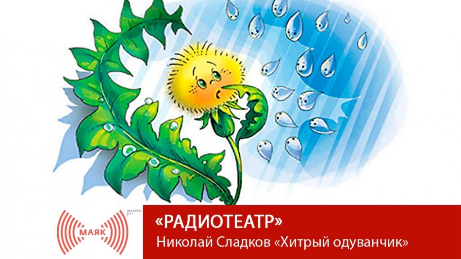 0131-МАЯК-РТ.jpg