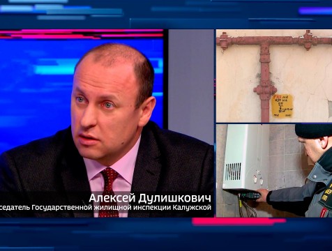 Интервью с А.Дулишковичем Тема: проверка газового оборудования