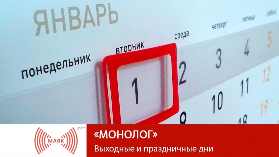 монолог.jpg