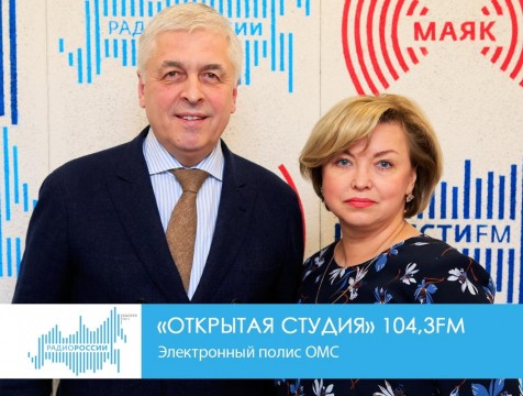Открытая студия. Электронный полис ОМС