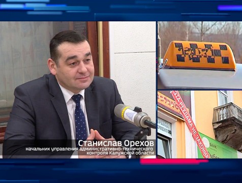 Интервью с С. Ореховым Тема: управление административно-технического контроля
