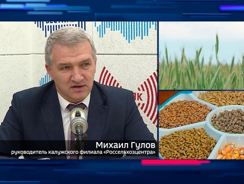 Интервью с М. Гуловым Тема: селекционная работа