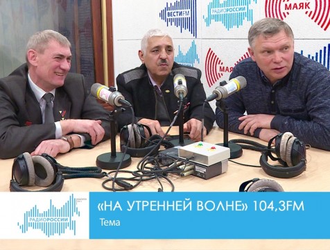 На утренней волне. День воинов-интернационалистов