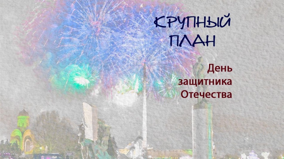 0223-Радио-КП.jpg