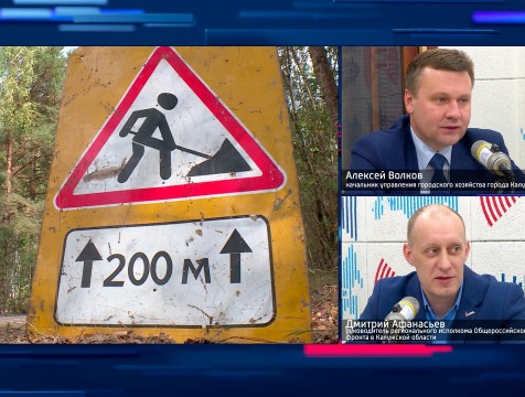 Интервью с А. Волковым и Д. Афанасьевым. Тема: содержание дорожной сети