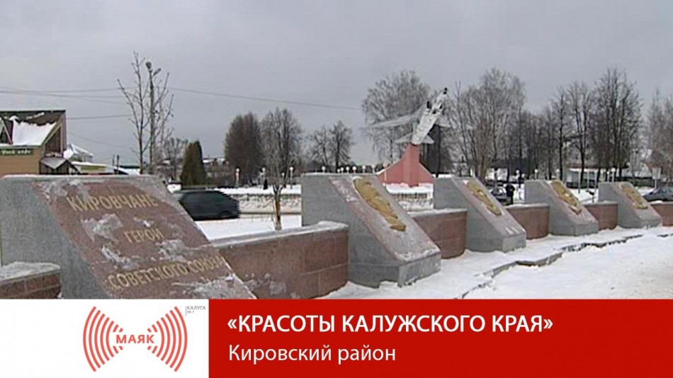 Красоты-Маяк.jpg