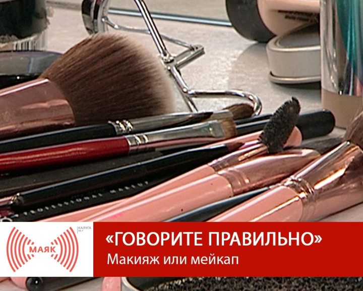 говорим-прав.jpg