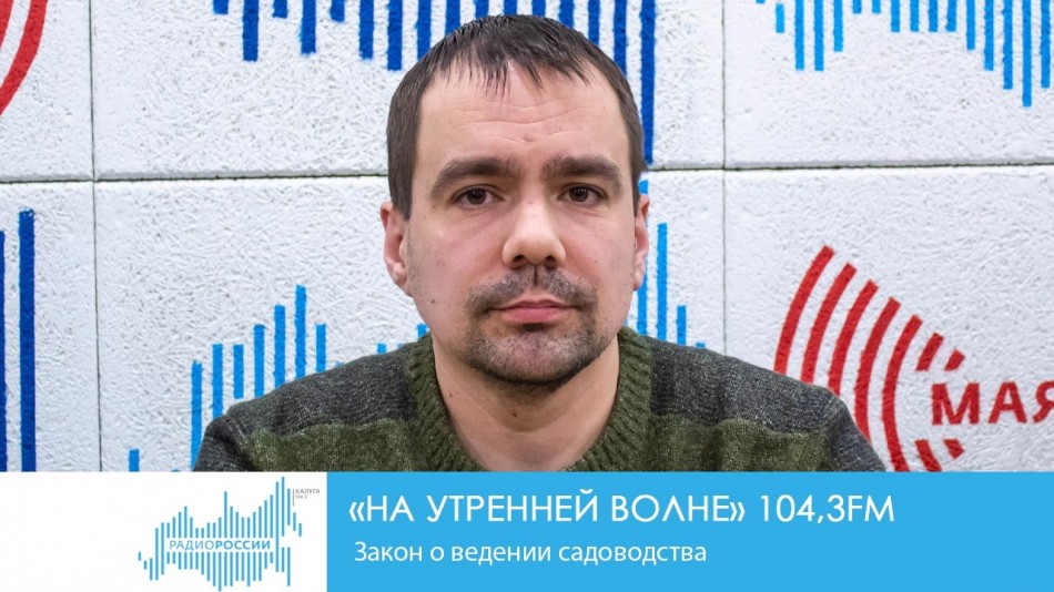 на-утренней-волне-РР28.02.jpg