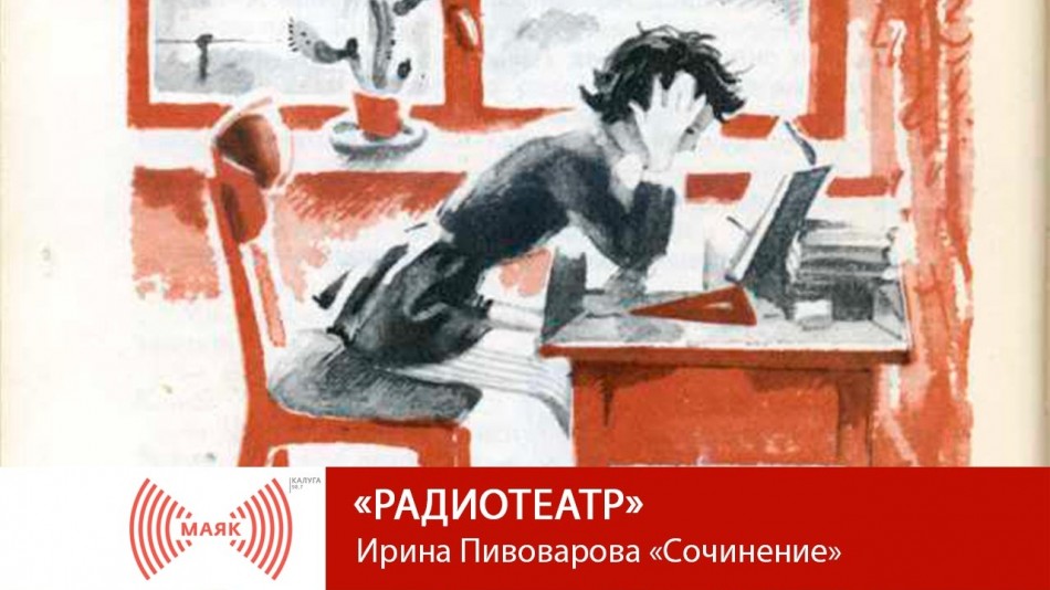 Театр-Маяк.jpg