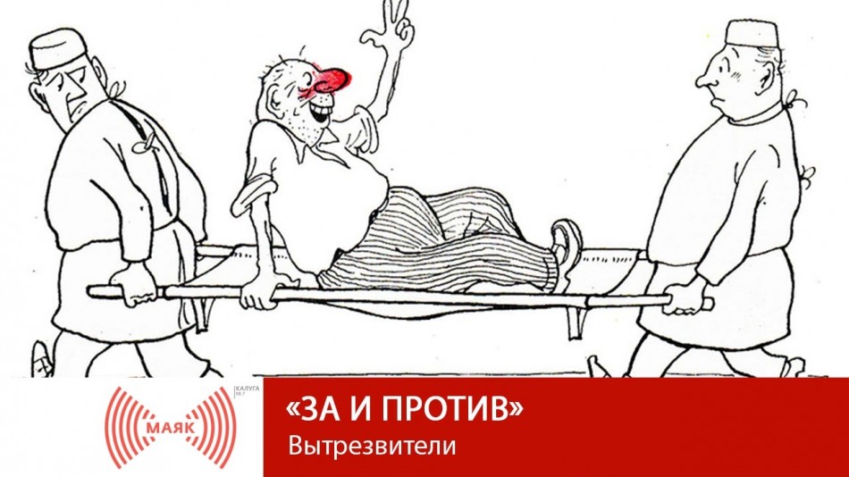 за-и-против-Маяк.jpg