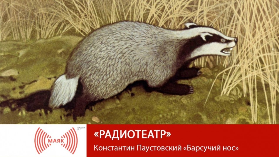 радиотеатр-Маяк.jpg