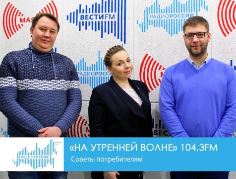 На утренней волне. Советы потребителям