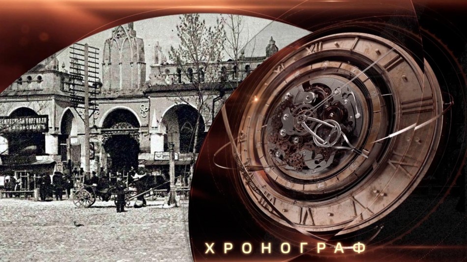 0313-Хронограф.jpg