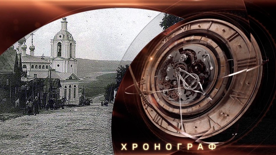 0314-Хронограф.jpg