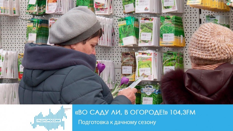 0314-Радио-Сад.jpg