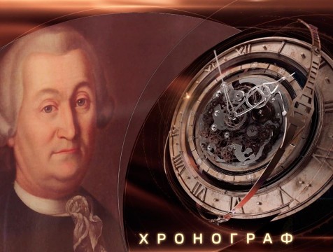Хронограф. Основание поселка Полотняный Завод