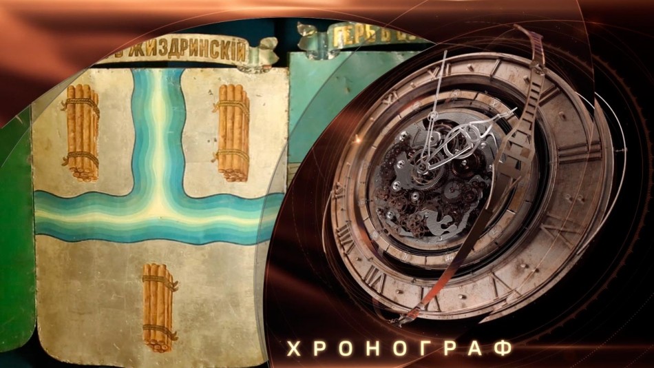 0319-Хронограф.jpg