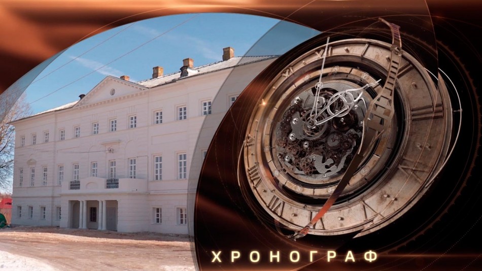 0320-Хронограф.jpg