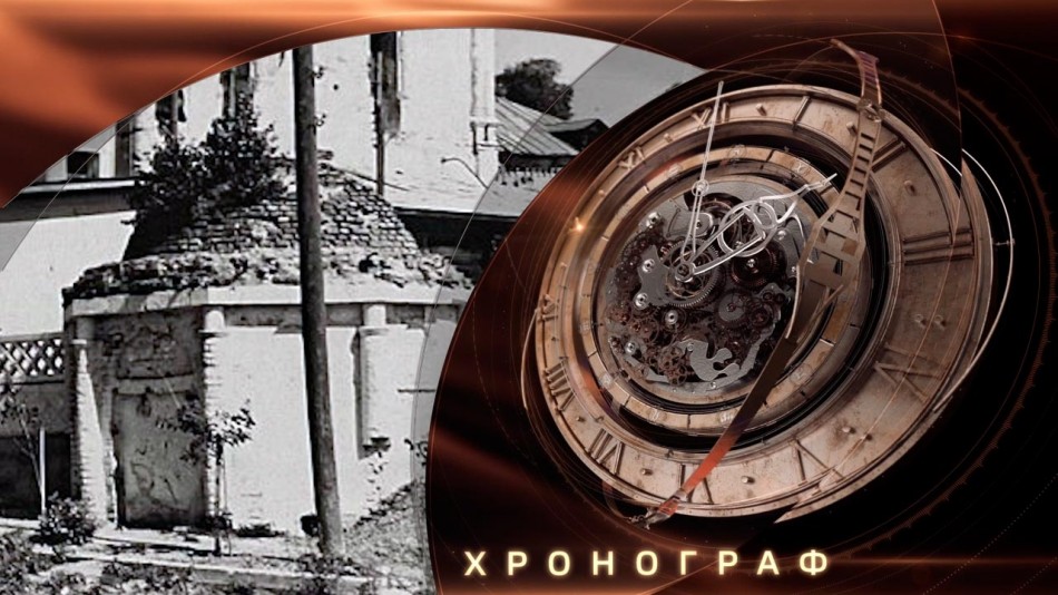 0322-Хронограф.jpg