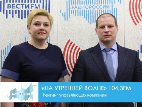 На утренней волне. Рейтинг управляющих компаний
